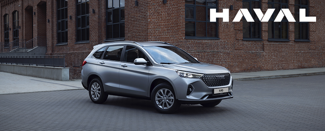 Скидка 20% по госпрограмме на HAVAL M6!